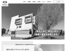 カー用品･自動車部品･オートバイ部品｜有限会社赤坂部品商会