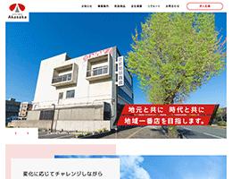 カー用品･自動車部品･オートバイ部品｜有限会社赤坂部品商会