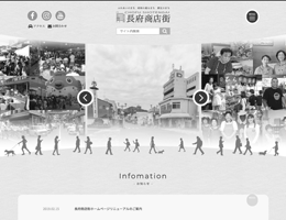 城下町 長府商店街