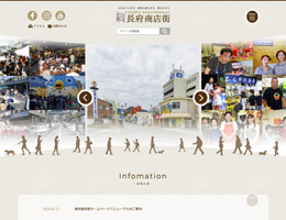 城下町 長府商店街