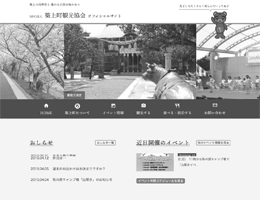 築上町観光協会