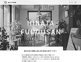 北九州市の陽なた不動産