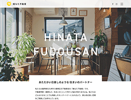 北九州市の陽なた不動産