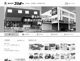 株式会社フジボー