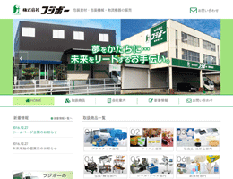 株式会社フジボー