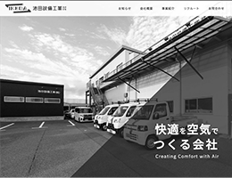 池田設備工業株式会社｜空調ダクトの設計･製作･工事