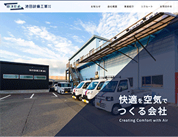 池田設備工業株式会社