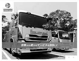 山口県･福岡県のレッカー･ロードサービス