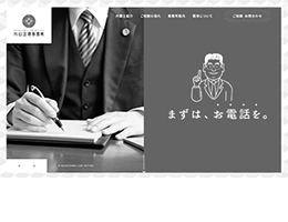 【借金問題･終活･中小企業の法律問題】片山法律事務所