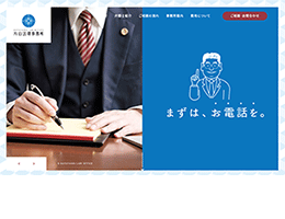 【借金問題･終活･中小企業の法律問題】片山法律事務所