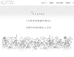 Liefde（リーフデ）