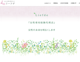 Liefde（リーフデ）