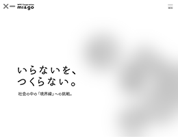 山口県萩市の就労継続支援A型NPO法人mi&go（ミーゴ）