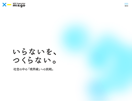山口県萩市の就労継続支援A型NPO法人mi&go（ミーゴ）