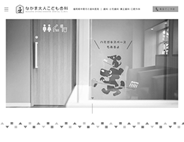 なかま大人こども歯科｜福岡県中間市の歯科医院