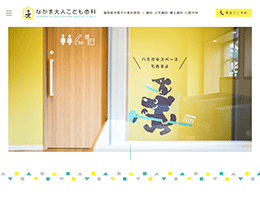 なかま大人こども歯科｜福岡県中間市の歯科医院