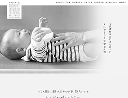 屋久島町の中島タタミ店