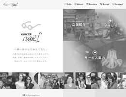 めがね工房ノエル