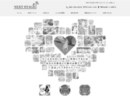 山口県の婚活･恋活イベントならネクストステージ