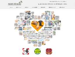 山口県の婚活･恋活イベントならネクストステージ