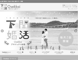 Osekkai（お関会プロジェクト）