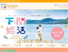 Osekkai（お関会プロジェクト）