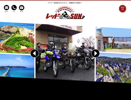 下関 豊田町 ライダーハウス レッドSUN（サン）