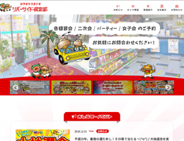 リバーサイド倶楽部