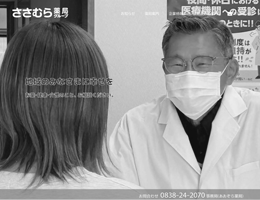 ささむら薬局グループ｜山口県萩市の調剤薬局