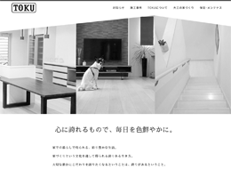 山口県防府市の工務店 TOKU
