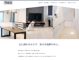 山口県防府市の工務店 TOKU